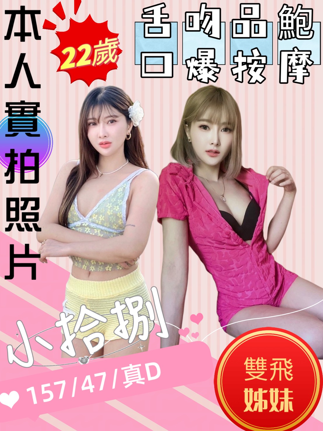 嘉義朴子定點茶 遙遙 158/53/35/34D 新婚人妻
